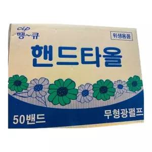 땡큐 무형광 핸드타올 2겹 5000매