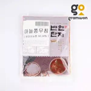 마늘쫑무침 1kg 반찬단지 마늘쫑 고추장무침 장아찌 식당용 밑반찬
