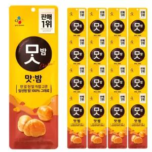 CJ 맛밤 유기농 42g 17개입 코스트코