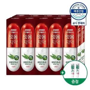 [2080] 진지발리스 유칼립투스 치약 150g 10개입+치약 50g 2개 증정
