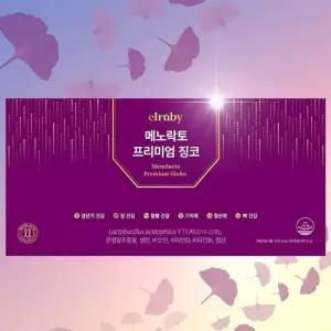 휴온스 메노락토 프리미엄 징코 90캡슐 x 1박스 3개월분
