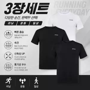아이더 EIDER 남성 기능성 여름 반팔티 3장 세트 냉감 쿨티 운동 헬스 러닝 조깅 이너 티셔츠 DMM26296 482