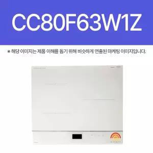 삼성전자 CC80F63W1Z (빌트인) (bb)