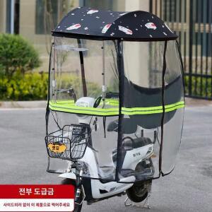막이 우비 캐노피 스쿠터 전기 자전거 방풍막 비가림막 덮개