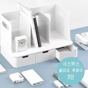 시스맥스 올리오 책꽂이 화이트 3단책꽂이 +3단서랍 책수납