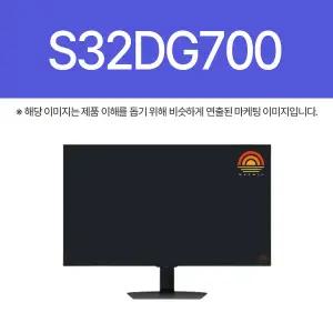 삼성전자 S32DG700 (HM)