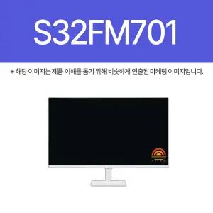 삼성전자 S32FM701 (HM)