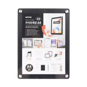 부착식자석프레임 자석벽면프레임 자석조립식액자 자석프레임 자석포스터보드 자석홀더 자석사진액자 포스터프레임 사진보관 매끈한자석프레임 PVC프레임 매직프레임 부착식 A4