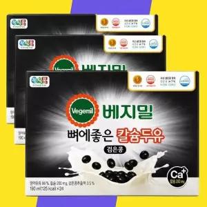 [셀러허브][(주)정식품] 베지밀 뼈에좋은 칼슘 검은콩 두유 190ml 72팩식사대용 선물용 (S50486626)