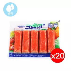 한성기업 크래미H 90gX20개