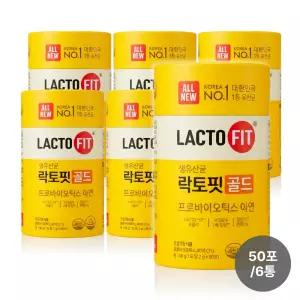종근당건강 All New 락토핏 골드 유산균 50포 SL105 6통 300일분