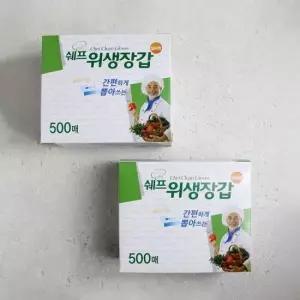 식당용 쉐프 위생장갑 대용량 500매