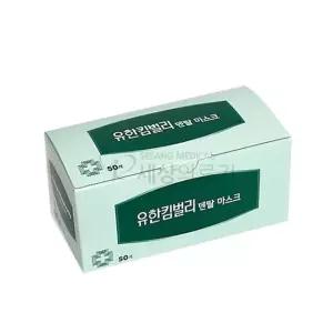 유한킴벌리 일회용 대형 덴탈마스크 50ea 수술용 병원 유한 유한킴벌리