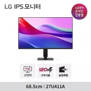 LG전자 PC 모니터 고명암비 슬림베젤 FHD 27인치 GST PC모니터 27U411A 27인치 FHD IPS 120Hz 고명암비 슬림베젤 슬림스탠드 -LG전자 공식인증- MNS