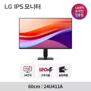 LG전자 PC 모니터 슬림 생생한컬러 24U411A 24인치 FHD G PC모니터 24U411A 24인치 FHD IPS 120Hz 고명암비 슬림베젤 슬림스탠드 -LG전자 공식인증- MNS