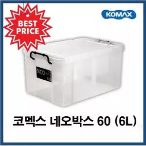 KOMAX 네오박스 60 6L 다용도 정리함 수납정리함 리빙박스