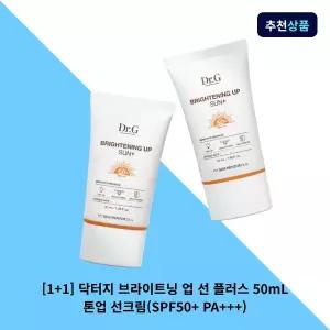 닥터지 브라이트닝 업 선 플러스 50mL 톤업 선크림 2개 (SPF50+ PA+++)