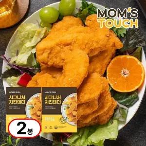 [G] [맘스터치] 대용량 시그니처 안심 통살 치킨 텐더 1kg X 2개 세트