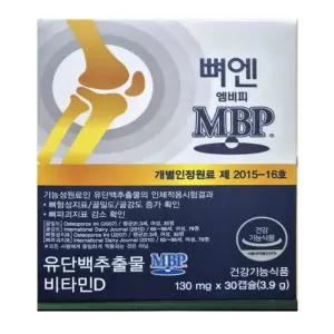 뼈엔 엠비피 MBP 1개월 30캡슐