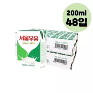 대용량 서울우유 멸균우유 200ml 총48입 유치원 장기간보관 칼슘