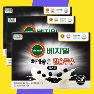 [(주)정식품] 베지밀 뼈에좋은 칼슘 검은콩 두유 190ml 72팩식사대용 선물용