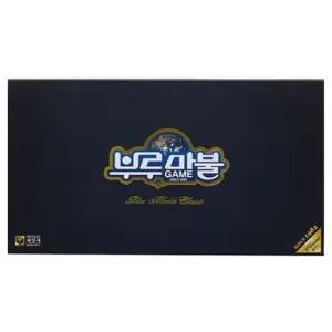부루마불 게임 (클래식)
