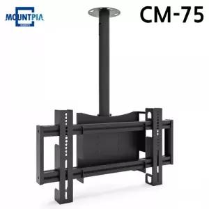 마운트피아 TV브라켓 천장형 CM-75 (42-75in) (블랙) 티비 거치대 마운트