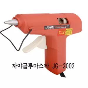 자야 JG-2002 글루건 소 0097목공용접착제 초강력 실리콘해라 굴루건 공구 본드 가정용건 건총 다용도건 전