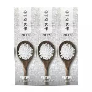 메디안 소금 의 명작 솔트 잇몸 케어 치약 120g 3개입