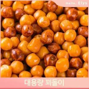 대용량과자 꾀돌이 옛날과자 1.7kg 어른 간식 주전부리 업소 안주 군것질