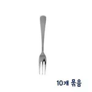 스텐 티포크-약12.7cm 10개 묶음(개별포장)
