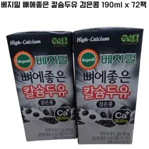 베지밀 뼈에좋은 칼슘두유 검은콩 190ml x 72팩