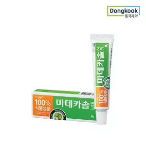 [하프클럽/]상처엔 마데카솔 연고 8g 1개 무항생제