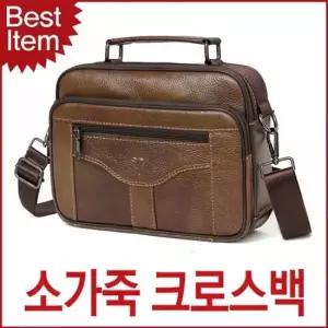 소가죽 남자 크로스백 미니 사각 남성용 가죽 소가죽 캐주얼 출근가방 심플 30대 40대 50대