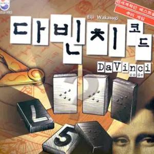 추리게임 보드게임 다빈치 코드 단체 숫자