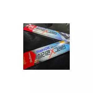 [불스원] 레인OK 메탈 실리콘x그래핀 발수코팅 하이브리드 와이퍼 운전석+조수석 SET