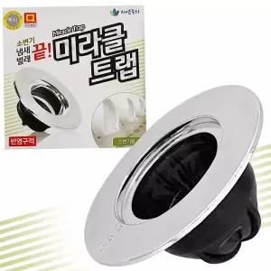 냄새차단 미라클트랩 화장실 하수구 소변기용 악취방지