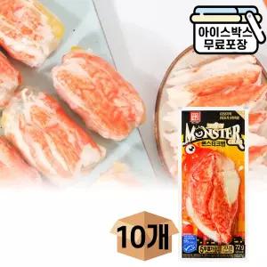 에이치에이유통 한성 크래미 몬스터 크랩 72gX10개 대용량 크랩 맥주안주 게맛살