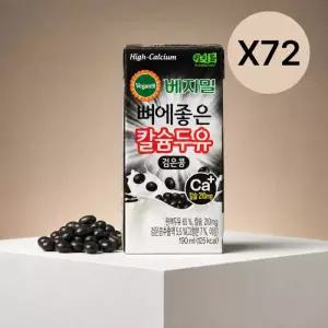 베지밀 뼈에 좋은 칼슘두유 검은콩 190ml X72팩