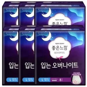 좋은느낌 입는오버 대형 8개입 6개