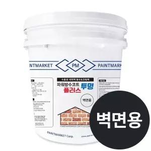 파워방수코트플러스 투명 벽면용 18kg 외벽방수제