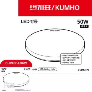 제이커 번개표 원형 전등 Led등 천장등 LED방등 LED거실등 LED 50W-D