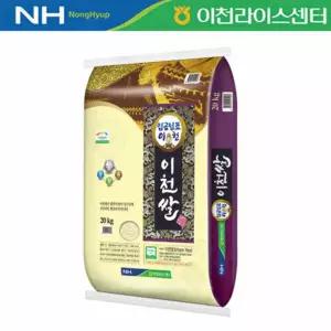 [26년 햅쌀_특등급] 당일도정 임금님표 이천쌀 20kg [알찬미]