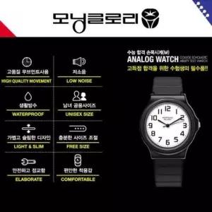 모닝글로리 합격 큰 수능합격 숫자 큰숫자 수능 손목시계 L 저소음