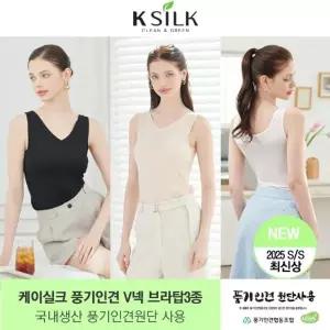 케이실크 26SS 풍기인견 런닝형 V넥 브라탑 3종1351954