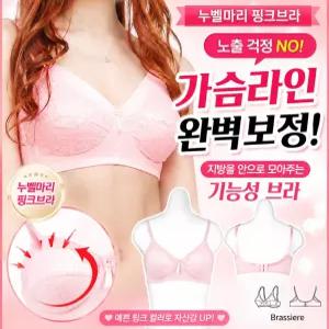 앨트웰 엘트웰  누벨마리 핑크브라 앨트웰브라 물류직