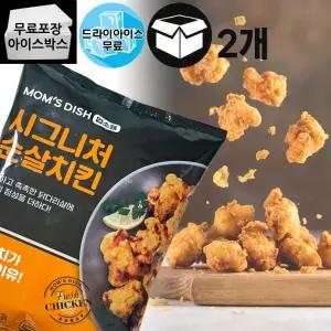 제이케이푸드 맘스 터치 시그니처 순살치킨 1kg (2개) 에어프라이어 간편조리 냉동치킨 닭다리살 야식안주 간식
