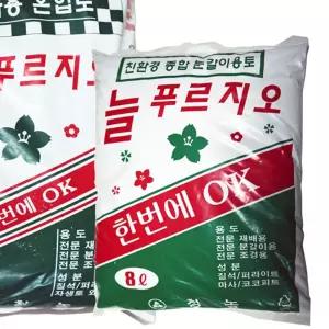 분갈이용토 마사토 식물영양제 8L