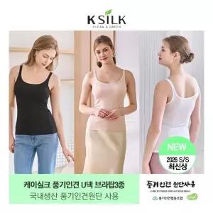 [케이실크]26SS 풍기인견 끈형 U넥 브라탑 3종