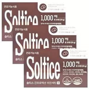 솔티스 간 프로텍션 쉬잔세틴 1000mg x 20정 x 3박스 60일분